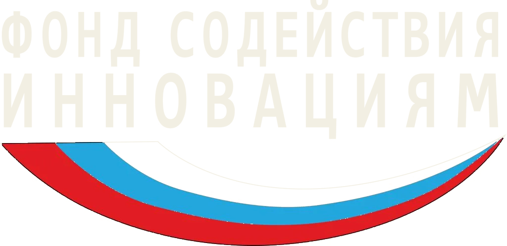 Фонд содействия инновациям